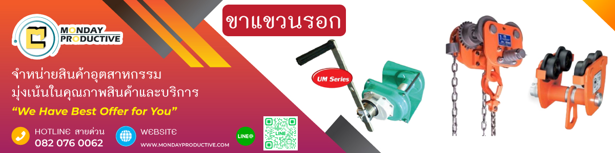 hand-winch